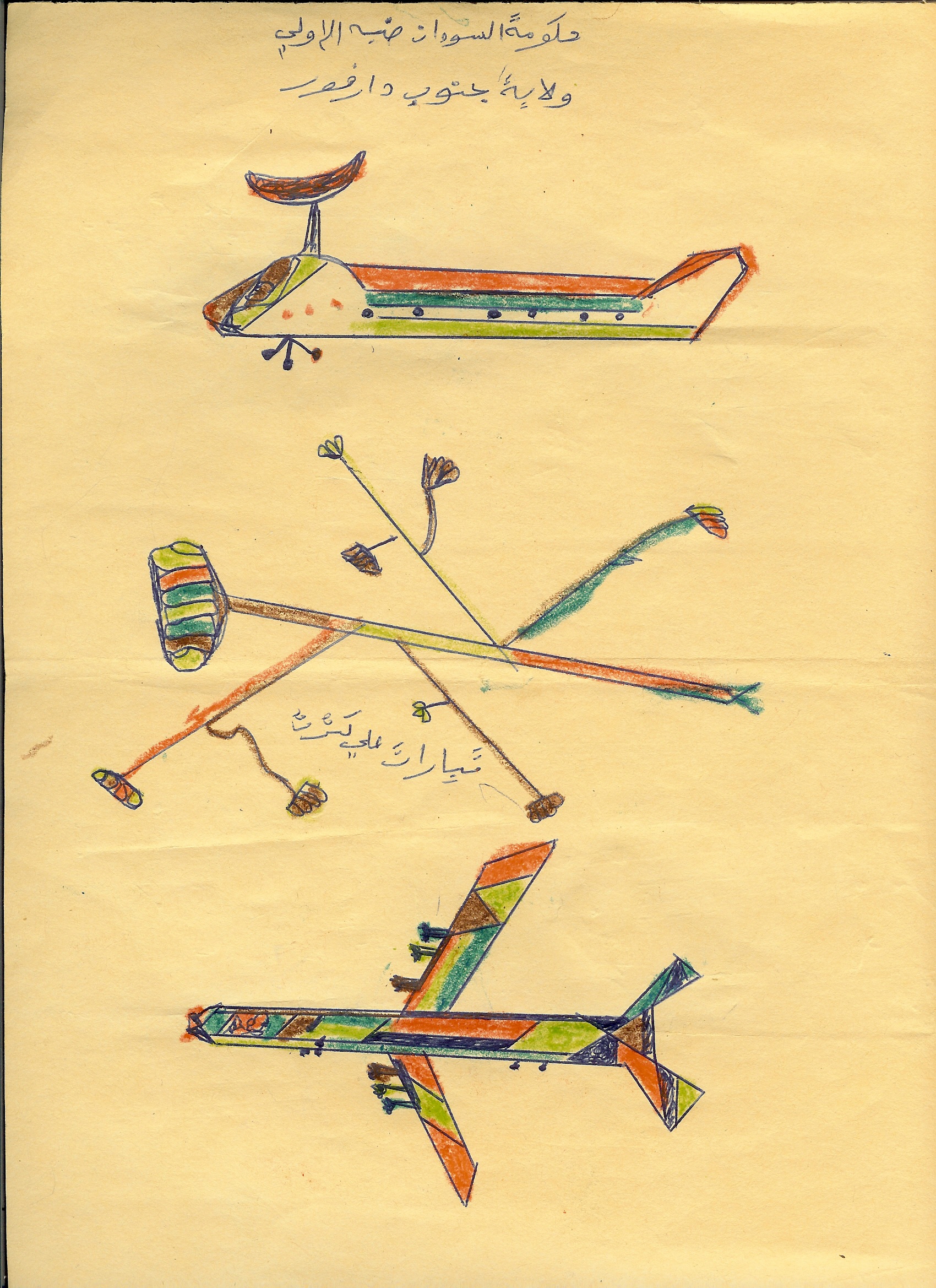 Drawings from Children of Darfur - 